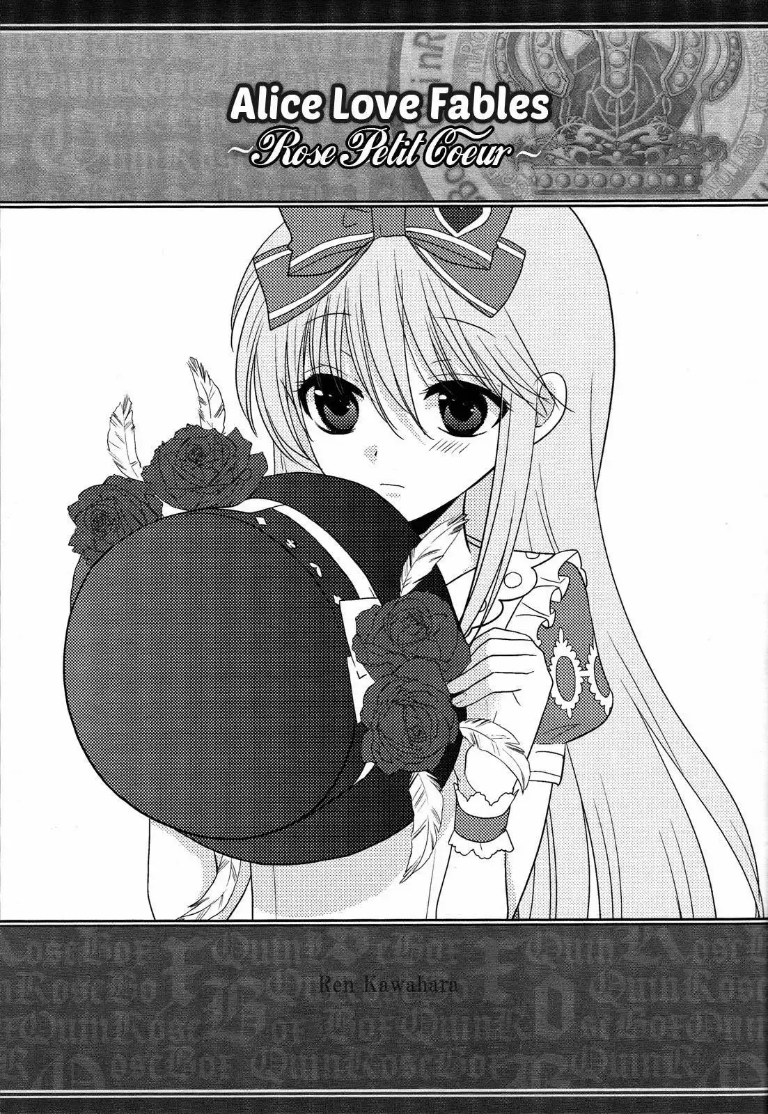 Renai Otogibanashi - Rose Petit coeur Chapter 1 10